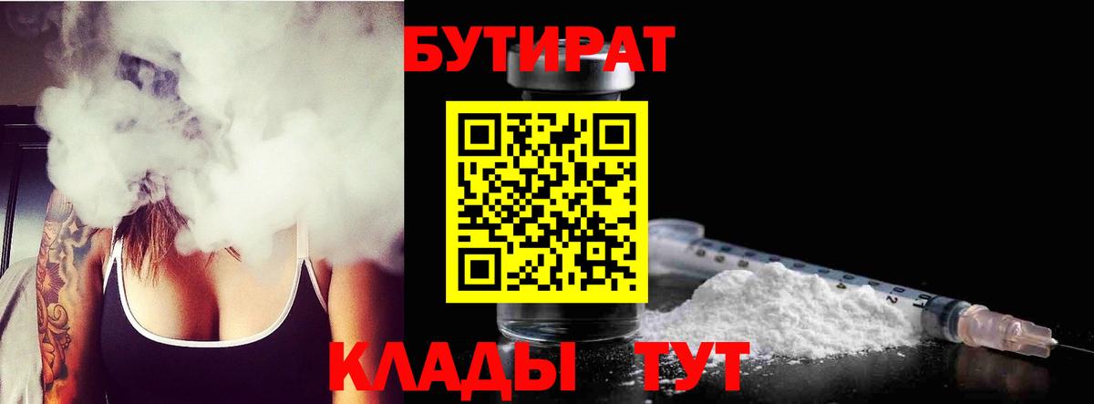 Бутират бутандиол Кстово
