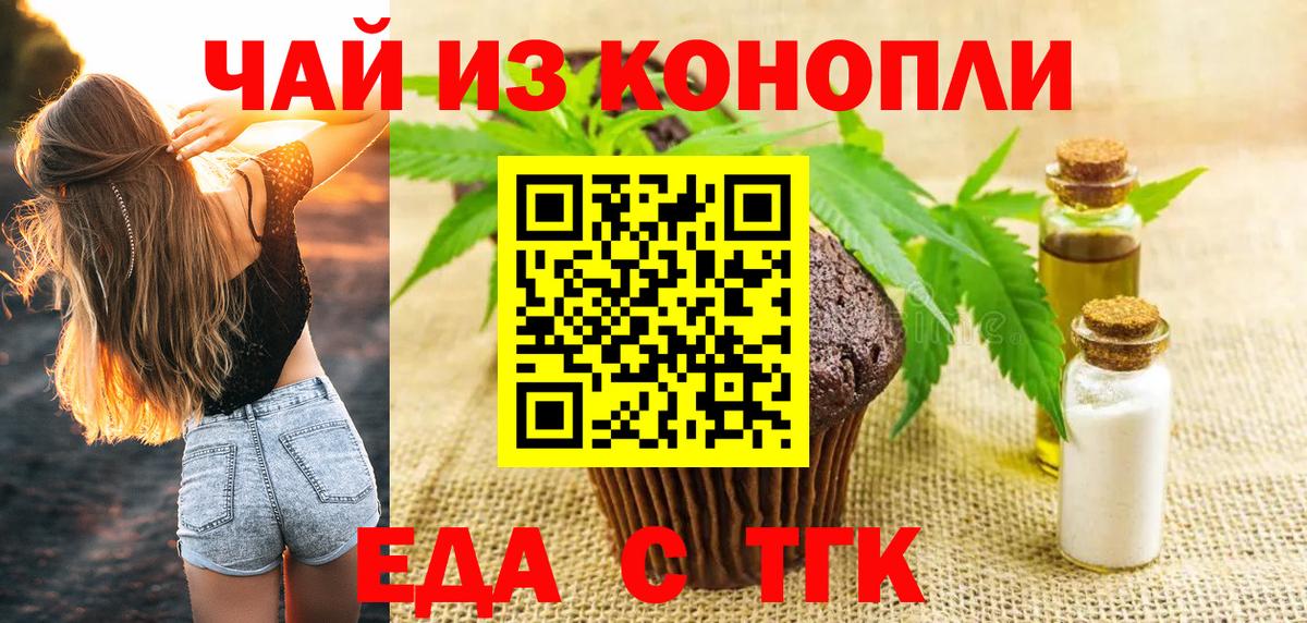 Canna-Cookies конопля  Вход с VPN  Кстово 