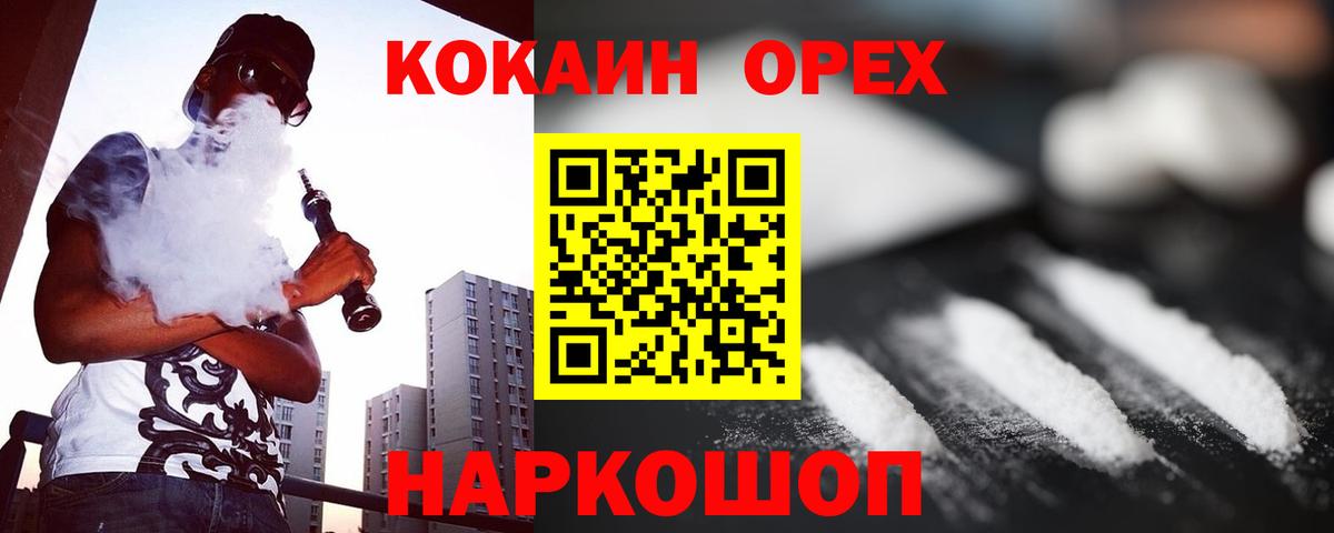Cocaine Колумбийский  Вход с VPN  Кстово  КОКАИН 97% 