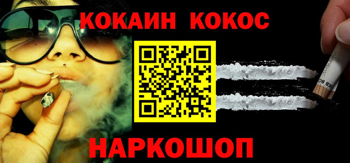 Кокаин Колумбийский Кстово