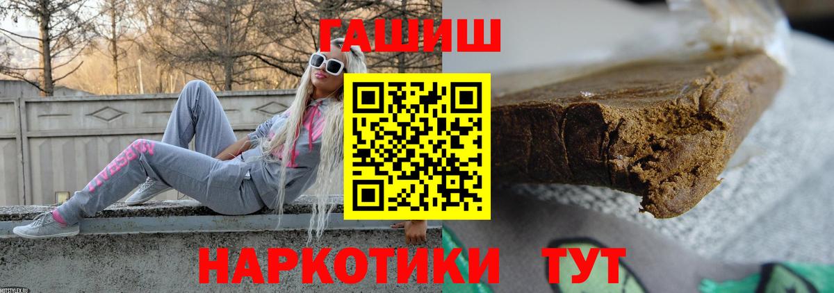 Кстово  Гашиш Premium  ГАШИШ  Вход с VPN 