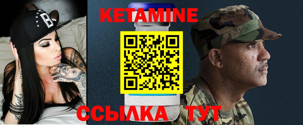 КЕТАМИН ketamine  Вход с VPN  Кстово 