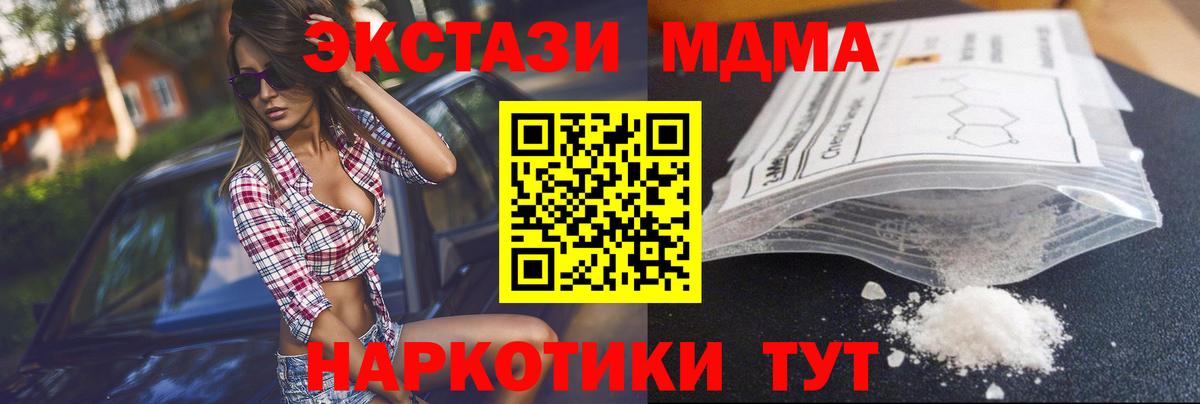 MDMA молли  Вход с VPN  МДМА  МДМА кристаллы  Кстово 