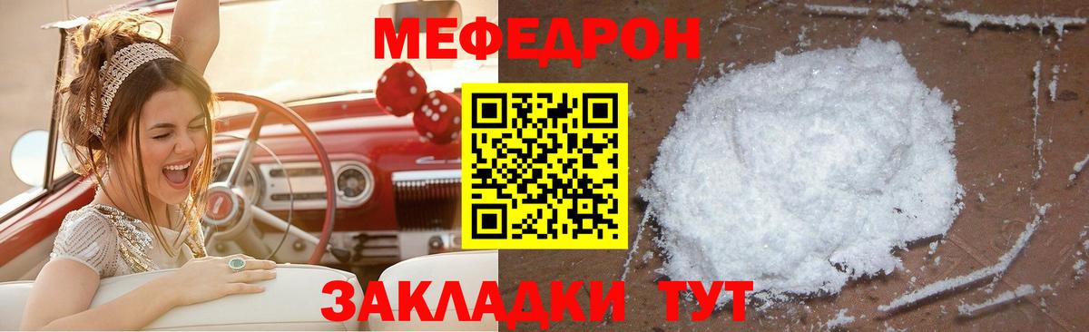 Меф мука  Мефедрон  Кстово  Мефедрон  Вход с VPN  МЕФ mephedrone 