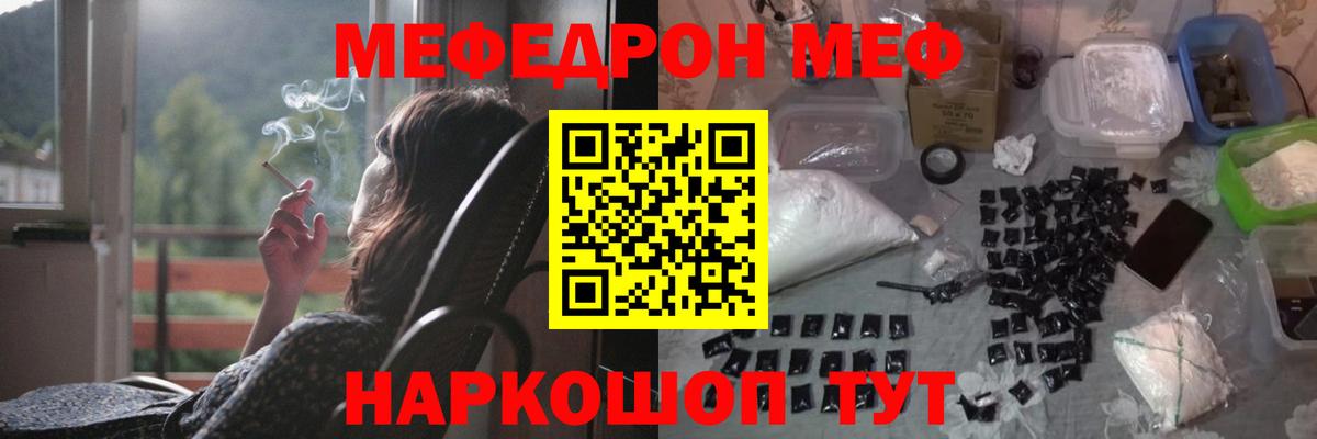Мефедрон кристаллы Кстово
