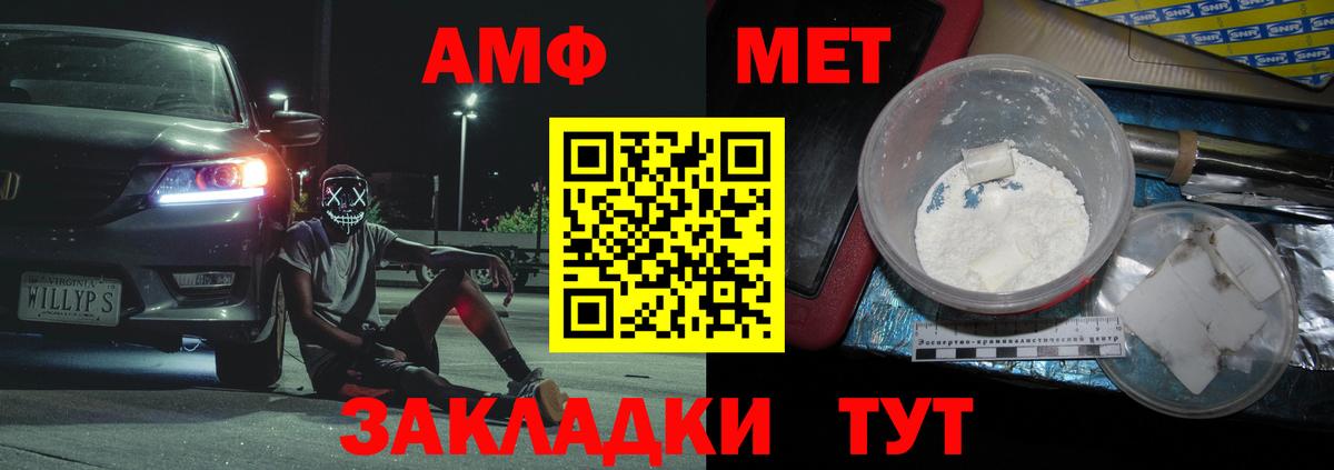 Первитин мет  Метамфетамин  Первитин мет  Кстово  Вход с VPN 