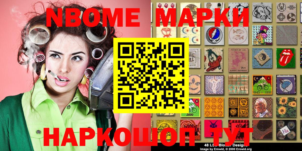 Кстово  Марки NBOMe  Марки NBOMe 1500мкг  Вход с VPN  Марки NBOMe 1500мкг 
