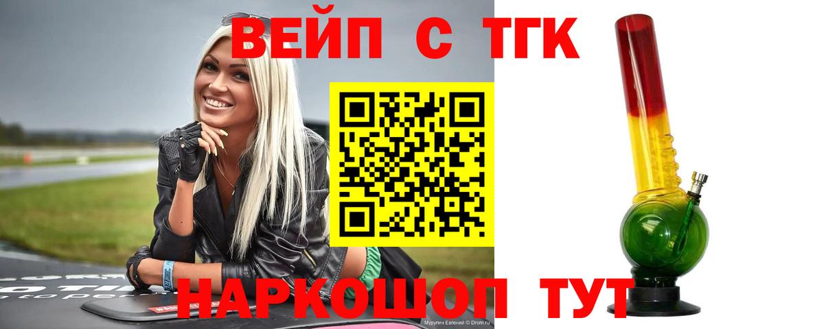 Дистиллят ТГК Wax  ТГК Wax  Кстово  Вход с VPN 